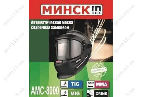Фото 1- Сварочная маска-хамелион Минск AMC-8000 (3 рег. Li-Ion)