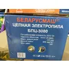 Фото 8 - Пила цепная электрическая Беларусмаш БПЦ-3000 (1 шина/1 цепь) боковая