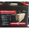 Фото 4 - Сварочный инвертор Уралсталь ИСА MMA-370 (бывший 320) в кейсе с электронным табло