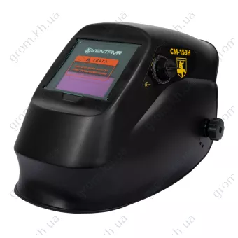 Фото 1- Сварочная маска хамелеон Кентавр СМ-153Н