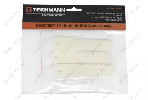 Фото 1- Комплект нейлоновых ножей к шпуле Tekhmann 3 шт.