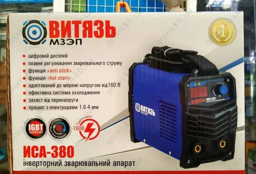 Фото 1- Зварювальний інвертор Витязь ІСА-380 з таблом у картонній упаковці