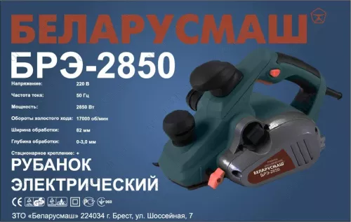 Фото 1- Рубанок Беларусмаш БРЕ-2850 (з переворотом)