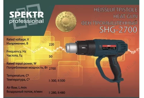 Фото 1- Фен технический Spektr SHG-2700 (Регулировка мощности,набор насадок, Болгария)