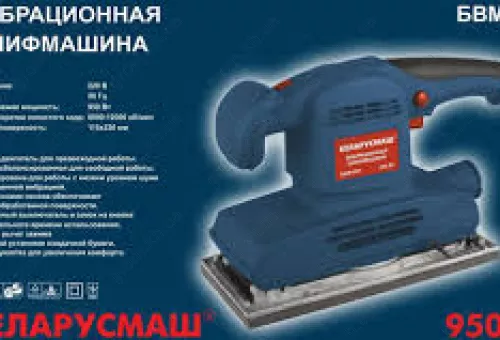Фото 1- Шлифмашина вибрационная Беларусмаш БВМ-950