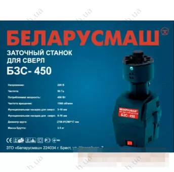 Фото 1- Станок заточной для свёрл Беларусмаш БЗС-450, две базы