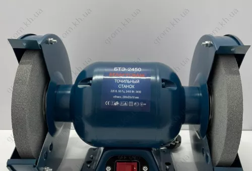 Фото 1- Точило електричне Беларусмаш БТЕ-2450