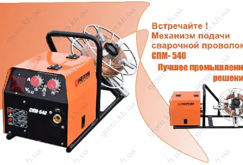 Фото 1- Механизм подачи сварочной проволоки инвертора, полуавтомата Энергия СПМ-540