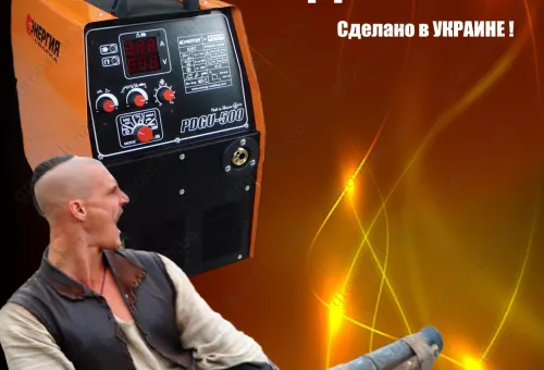 Фото 1- Зварювальний напівавтомат Енергія ПДГУ - 500 потужний та універсальний