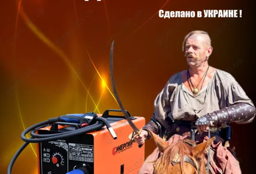 Фото 1- Зварювальний напівавтомат Енергія ПДГ-215 ПРОФІ