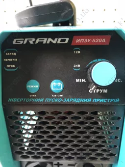 Фото 1- Інверторний пуско-зарядний пристрій Grand ІПЗУ-520А