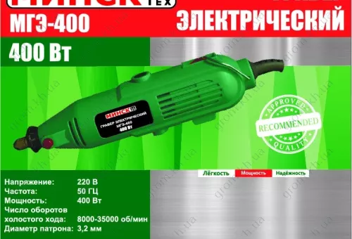 Фото 1- Гравер Минск МГЭ-400