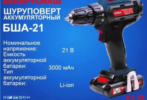 Фото 1- Шуруповерт акумуляторний Беларусмаш БША-21