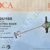 Фото 6 - Электрический миксер DCA AQU160