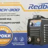 Фото 8 - Сварочный инвертор Redbo BLACK-300