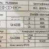 Фото 9 - Плазморез Redbo PLASMA 60