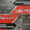 Фото 11 - Бензиновый триммер Narva CG-5800
