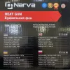 Фото 7 - Будівельний промисловий фен Narva NН-2500СS