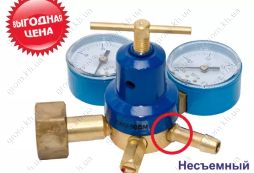 Фото 1- Редуктор кислородный БКО-50ДМ РАБОЧИЙ (9)