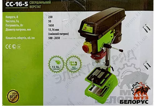 Фото 1- Сверлильный станок Белорус МТЗ СС-16-5 (2 патрона, 5 скоростей)