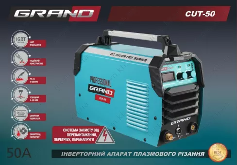 Фото 1- Плазморіз Grand СUT-50