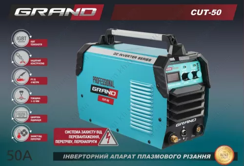 Фото 1- Плазморіз Grand СUT-50