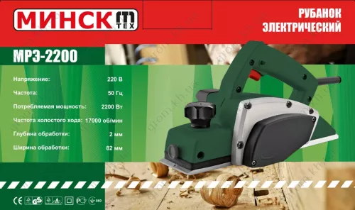 Фото 1- Рубанок Минск МРЭ-2200