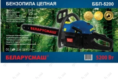 Фото 1- Бензопила Беларусмаш ББП 45-5200 (2 шины, 2 цепи)