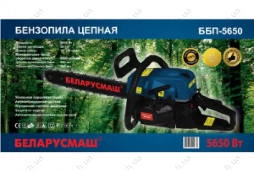 Фото 1- Бензопила Беларусмаш ББП 45-5650 (2 шины, 2 цепи)