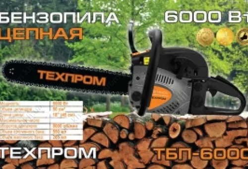Фото 1- Бензопила Техпром ТБП-6000 (2 шины, 2 цепи)
