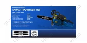 Фото 1- Бензопила Байкал Профи ББП-4100 (2 Шины 2 Цепи)