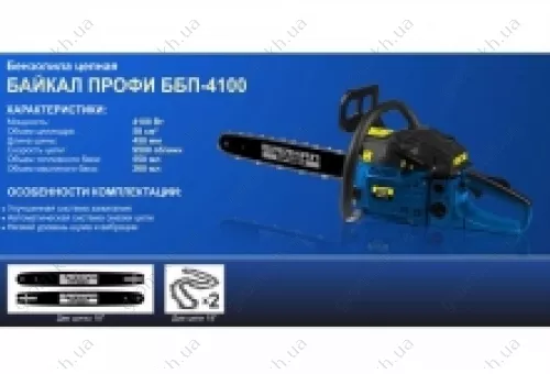 Фото 1- Бензопила Байкал Профі ББП-4100 (2 Шини 2 Ланцюги)
