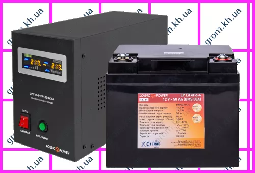 Фото 1- Комплект резервного живлення для котла LogicPower ДБЖ B500VA + літієва (Lifepo4) батарея 750W