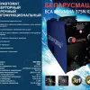 Фото 7 - Зварювальний напівавтомат Беларусмаш БСА MIG/MMA-375N