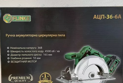 Фото 1- Циркулярная пила Flinke АЦП 36-6А