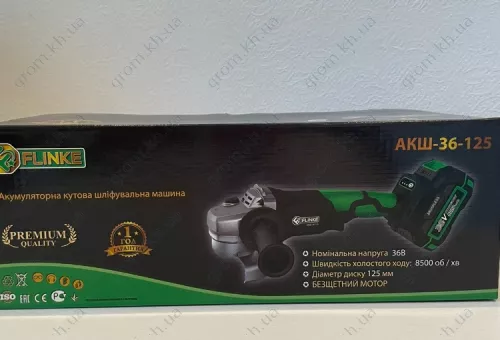 Фото 1- Аккумуляторная угловая шлифмашина Flinke АКШ-36-125