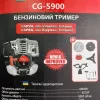 Фото 3 - Бензиновый триммер Narva CG-5900