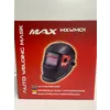 Фото 2 - Сварочная маска Max MXWM01