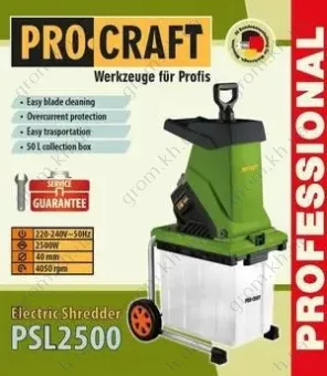 Фото 1- Измельчитель веток Procraft UNIVERSAL PSL-2500