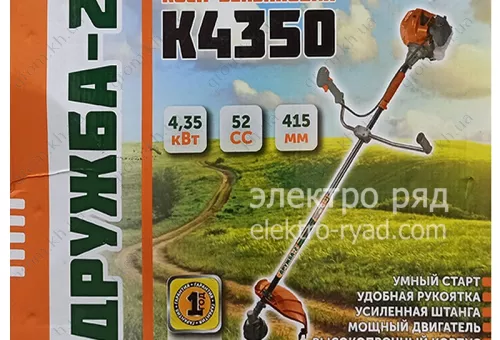 Фото 1- Бензокоса Дружба-2 К4350