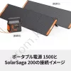 Фото 3 - Подовжувальний кабель 5м для сонячних панелей Jackery SolarSaga 100