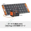 Фото 6 - Удлинительный кабель 5м для солнечных панелей Jackery SolarSaga 100