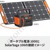 Фото 6 - Подовжувальний кабель 5м для сонячних панелей Jackery SolarSaga 100