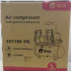 Фото 4 - Компресор безмасляний Edon ED-1100-50L
