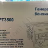 Фото 6 - Бензиновый генератор Edon ED-PT3500