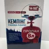 Фото 2 - Комплект газовый кемпинг Sigma 8 л