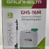 Фото 2 - Опрыскиватель аккумуляторный Grunhelm GHS-16M