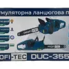 Фото 16 - Акумуляторна ланцюгова пилка PROFI-TEC DUC355BL POWERLine (без акумуляторів та зарядних пристроїв, кейс)