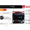 Фото 8 - Бензиновый генератор Edon PT-4000C