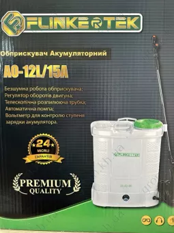 Фото 1- Опрыскиватель аккумуляторный Flinke-Tek АО-12L/15A